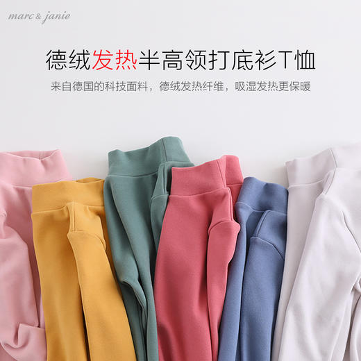马克珍妮新款秋装 男女童德绒发热保暖内衣 宝宝秋衣210890 商品图0