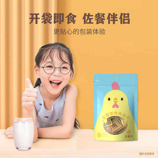 圣迪乐全蛋营养鸡蛋干 儿童零食健康小吃无素色宝宝鸡蛋干158g 商品图4