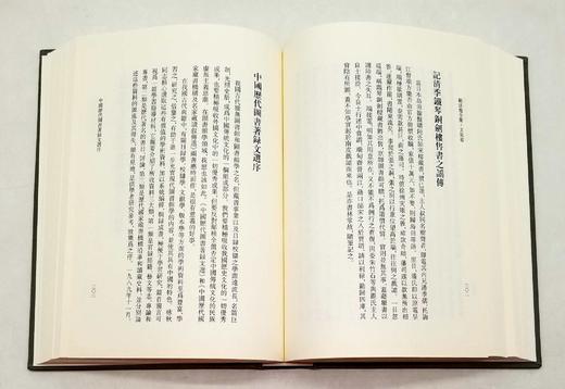 《顾廷龙全集  文集卷》上下两册，布面精装，16开，上海辞书出版社2015年版，1056页，定价290，售价130元。 商品图12