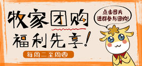  牧家团购 - “家有大厨在听牧” 