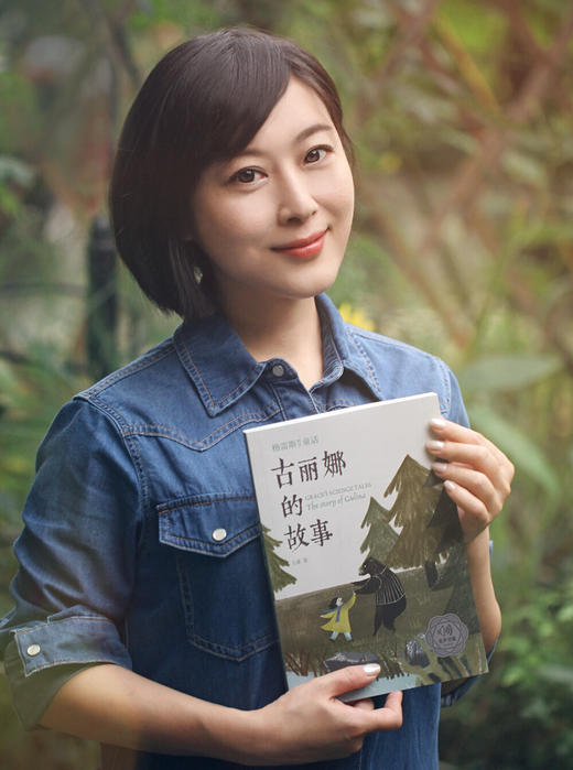 《格雷斯科学童话 古丽娜的故事》江苏省优秀科普作品奖；央广主持人录制有声书；给孩子看的生命教育“教科书” 商品图0