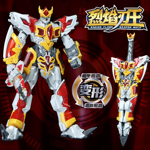 钢铁飞龙4时空战记武器变形机器人烈焰刃王合体金刚男孩玩具机甲德馨 商品图2