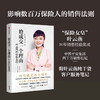 给成交一个理由 叶云燕的销售圣经（2022重印版）叶云燕等著 后记附叶云燕纯干货客户服务笔记 中信出版 商品缩略图0