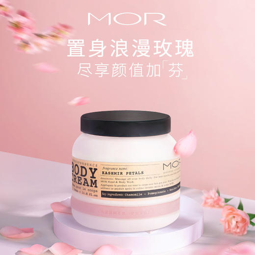 MOR澳魅身体乳350ml 商品图3