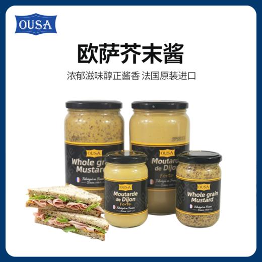 欧萨芥末酱（芥末籽酱） 商品图0