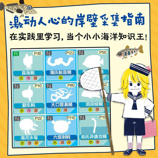 我是谁的孩子 3-6岁 铃木香里武 著 科普百科 商品图3