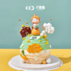 星光小王子 · 奶油蛋糕 商品缩略图0