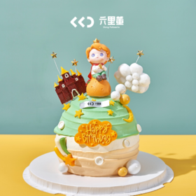 星光小王子 · 奶油蛋糕