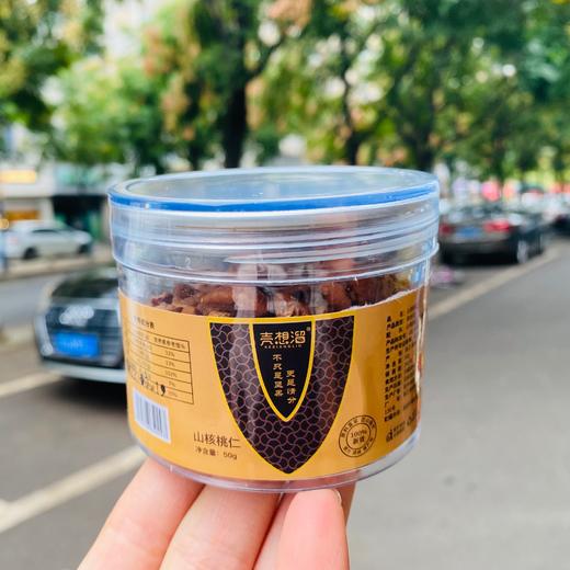壳想溜山核桃仁（50克） 商品图0
