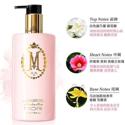 MOR澳魅护手润体乳（棉花糖药蜀葵香）500ml 商品图3