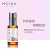 莫伊纳葡萄籽弹润紧致精华液30ml 商品缩略图0