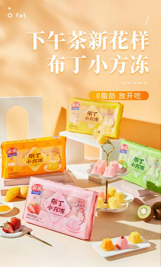 亲亲布丁小方冻袋装 420g草莓味 商品图1