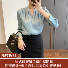 【限时折扣】法式温婉柔软亲肤光泽感V领两侧褶皱衬衫