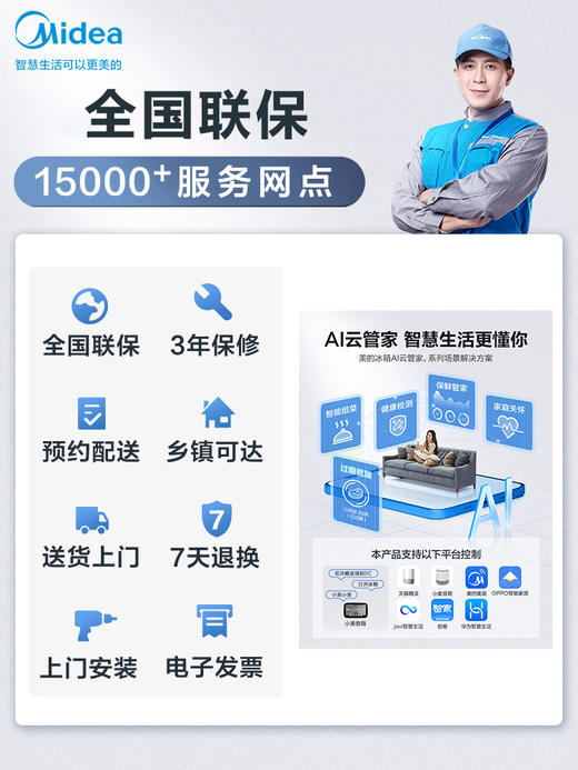 美的冰箱525L十字双开门四门一级能效大容量家用美妆超薄对开官方 独立美妆空间 石砾青肤感抗菌面板 三挡调温 商品图3