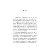 情感与正义：玛莎·努斯鲍姆的审美伦理世界/范昀/浙江大学出版社/责编:牟琳琳 商品缩略图1
