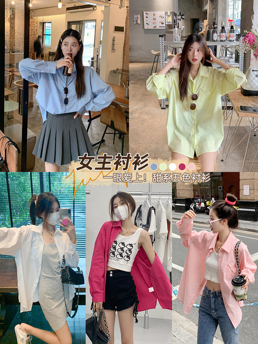 <曾小咸推荐> 简约纯色长袖衬衣宽松百搭日常通勤上衣 商品图5