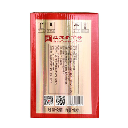 分金亭白酒 42度 陈窖 500ml*4瓶礼盒装 商品图5