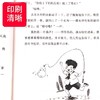 (仓发) 宝葫芦的秘密 儿童文学名家经典书系 广东朝阳读书推荐书目 曹文轩推荐 小学版张天翼原著 三四五六年级语文教材推荐课外书目 中小学生课外阅读经典/9787552256727 商品缩略图8