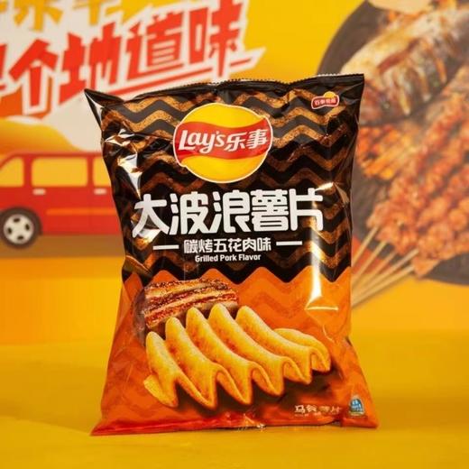乐事薯片 大波浪薯片 135g袋装 碳烤五花肉味 商品图0
