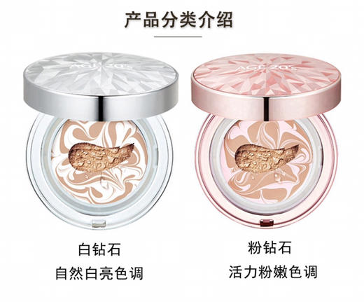 爱敬钻石精华气垫BB遮瑕隔离-持久保湿水润亮白裸妆奶油肌-会员6折 商品图1