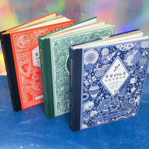 秘密三部曲：《生命的秘密》+《身体的秘密》+《宇宙的秘密》（科学碰撞美学的另类科普书） 商品图2