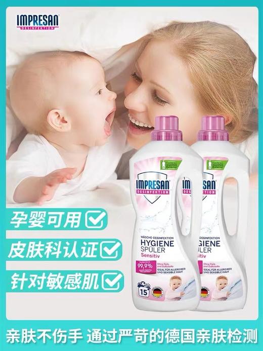 英普林氏（IMPRESAN®）海特曼™织物消毒液（温和型）1250ml 商品图1