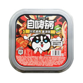 自嗨锅盖浇饭盒装 262g 川式卤肉
