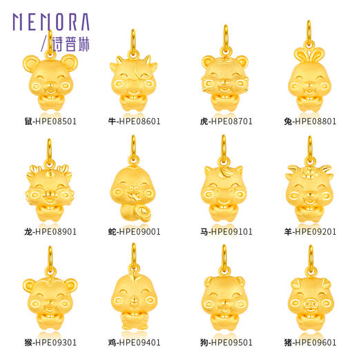 十二生肖黄金吊坠男女3D硬金项链挂坠本命年足金坠子送宝宝MEMORA诗普琳HPE08501（线上专供） 商品图7