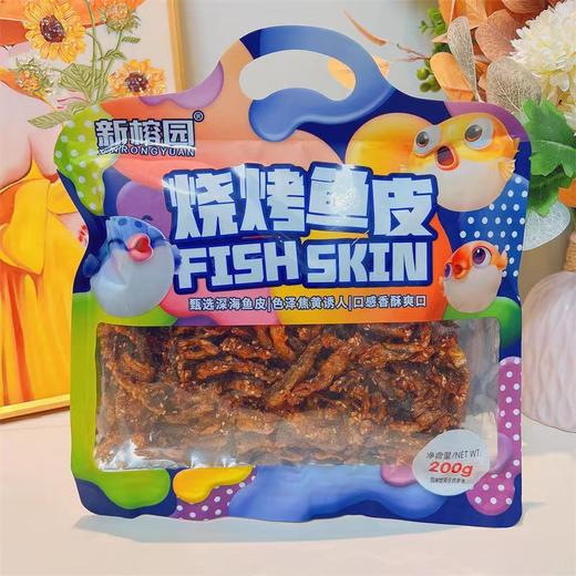新榕园 烧烤鱼皮 袋装 200g 商品图0
