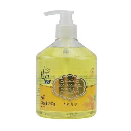 拉芳多姿水润洗手液清新爽洁500g （6938902619324） 商品图0