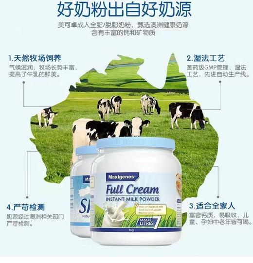美可卓全脂奶粉 纯羊奶粉（蓝胖子）（蓝妹子） 商品图1