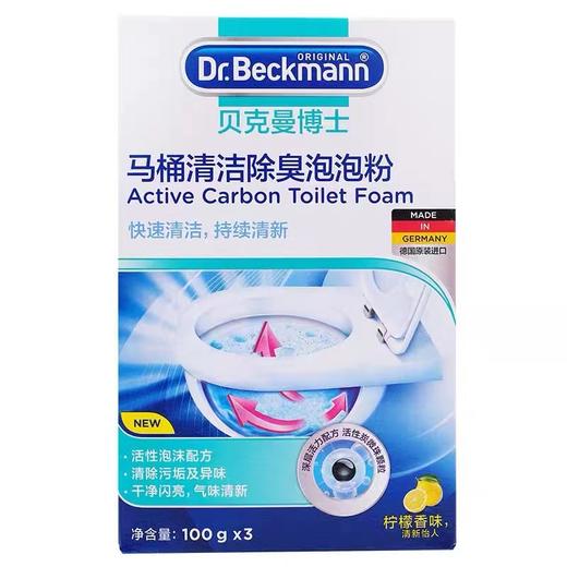 贝克曼马桶清洁除臭泡泡粉100g*3 商品图0