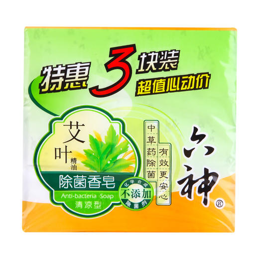 六神肥皂除菌香皂特惠三块装滋润型 商品图0