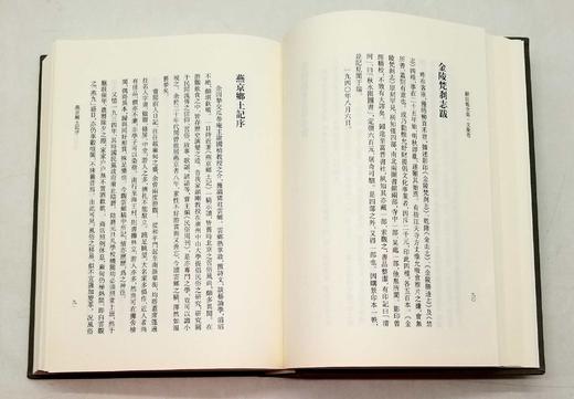 《顾廷龙全集  文集卷》上下两册，布面精装，16开，上海辞书出版社2015年版，1056页，定价290，售价130元。 商品图11