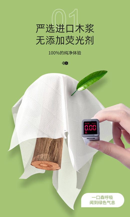 物本源盒装抽纸 维达纸巾 3层100抽 商品图2