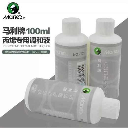 马利丙烯颜料专用调和液500ML100ml丙烯调和剂调料美术用品中稀释剂媒介调和料增光剂增加耐晒度光泽度 商品图1