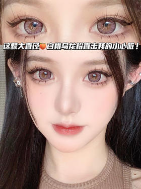 POTPOURRI 白桃乌龙粉「含硅水凝胶」年抛型