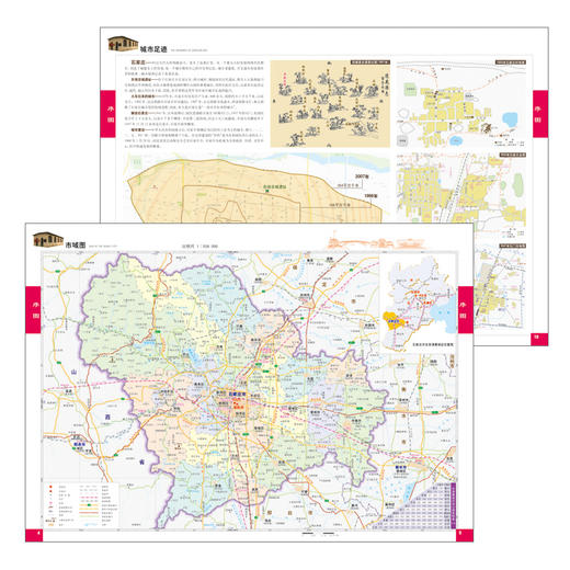 石家庄城市地图集  石家庄 城市 地图集 商品图2