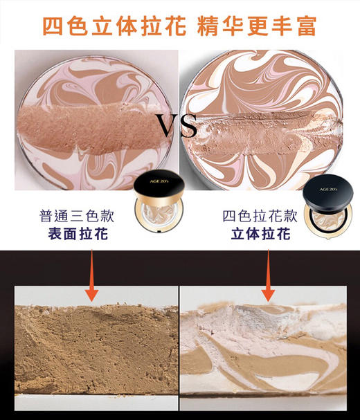 【岁末秒杀】爱敬气垫新款全能四色拉花气垫-仅3件 商品图1