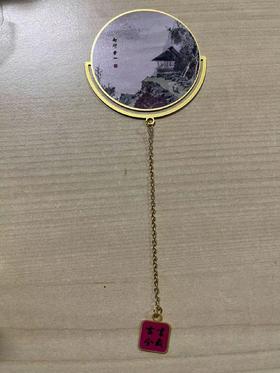 知行合一圆形书签