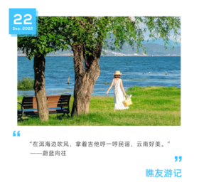 下｜🌟预算不到1k，在云南收获了意想不到的惊喜和浪漫