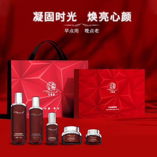 花寄语  红茶焕颜套装 商品图0