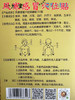 君惠堂风寒感冒穴位贴一盒(两片)30元，活动五盒(10片)118元 商品缩略图3