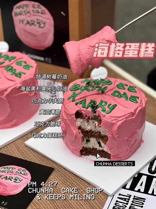 | 海格蛋糕 | 商品图1