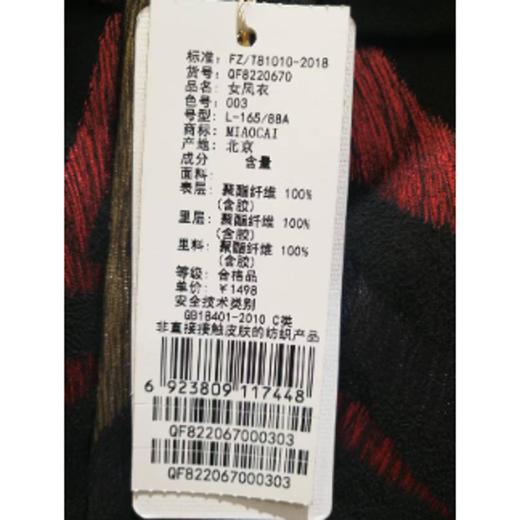 3楼妙采女风衣 商品图1