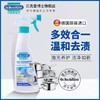 贝克曼不锈钢清洁养护剂250ml 商品缩略图1
