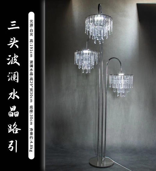 三头波澜水晶路引（运费自理） 商品图1