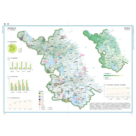 江苏省地图集 江苏 地图 地图集 商品图3