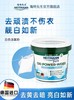 海特先生（HEITMANN™）活性氧白衣亮白除渍粉500g 商品缩略图1