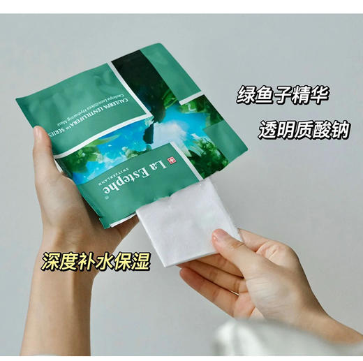 【限时折扣】瑞士LaEstephe瑞斯美鱼子精萃水凝保湿面膜/鱼子精萃焕肤紧致面膜28g*6片/*3 商品图2
